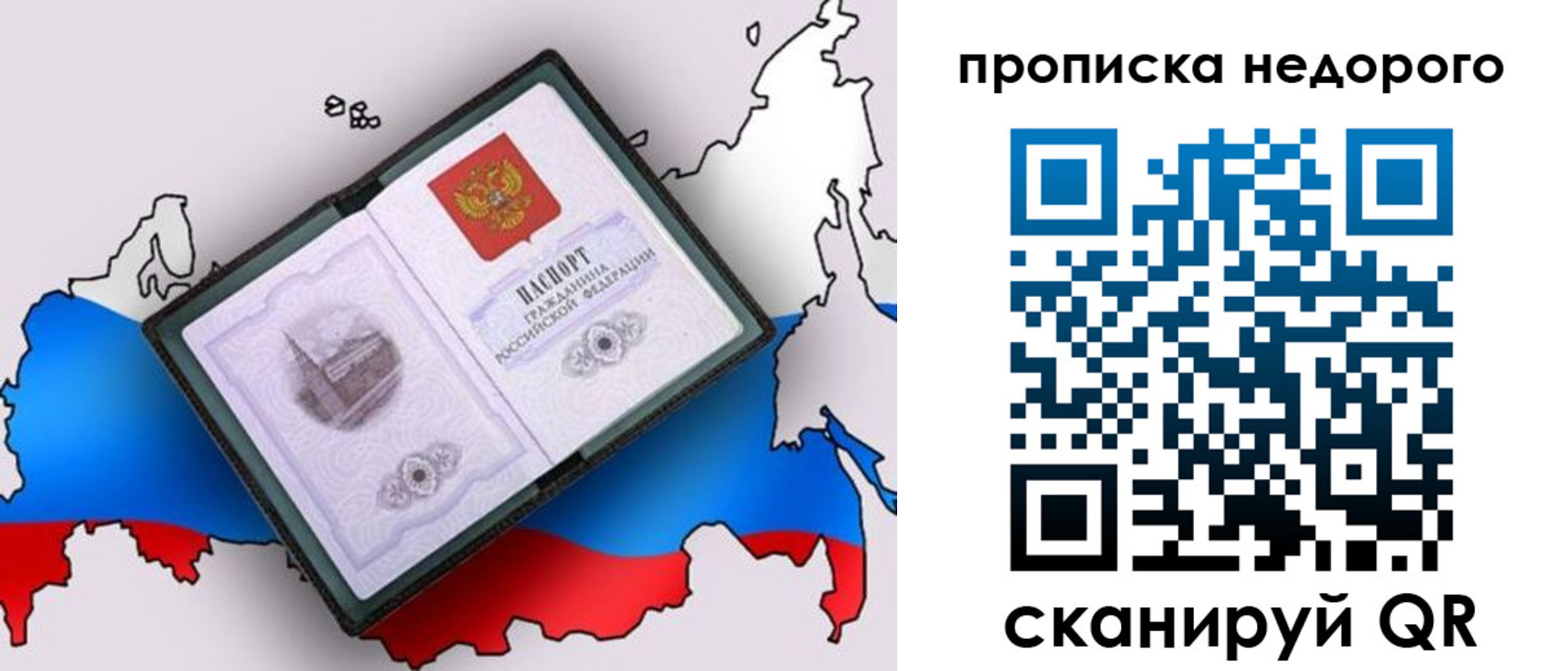 временная регистрация адрес в ЕАО