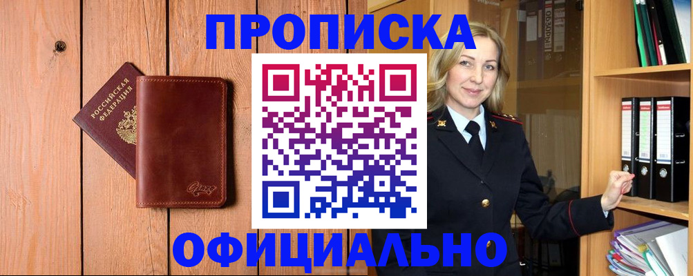 миграционный учет в ЕАО