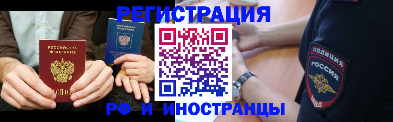 временная регистрация в ЕАО