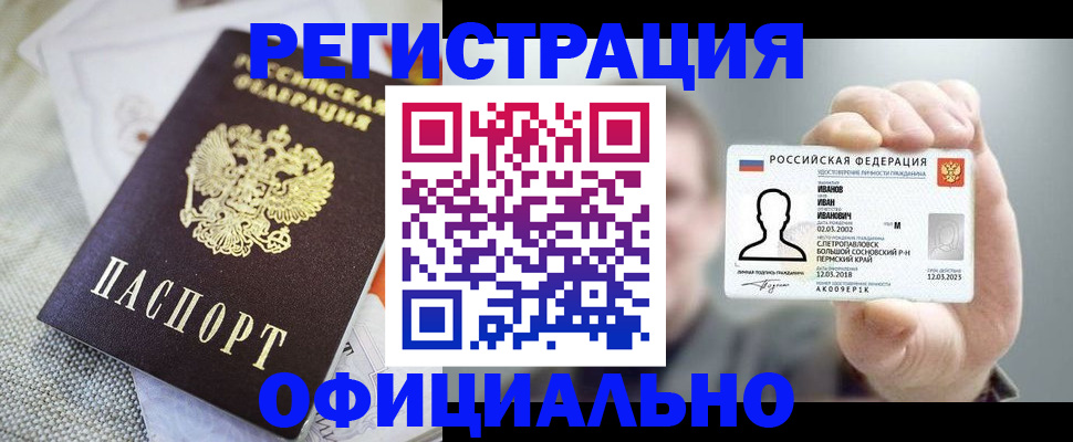 регистрация в ЕАО