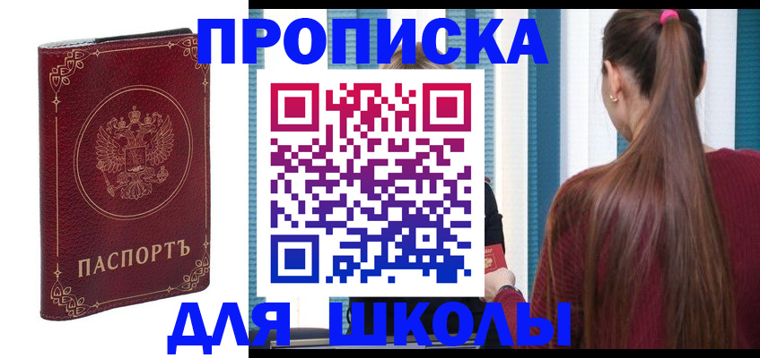 временная регистрация законно в ЕАО