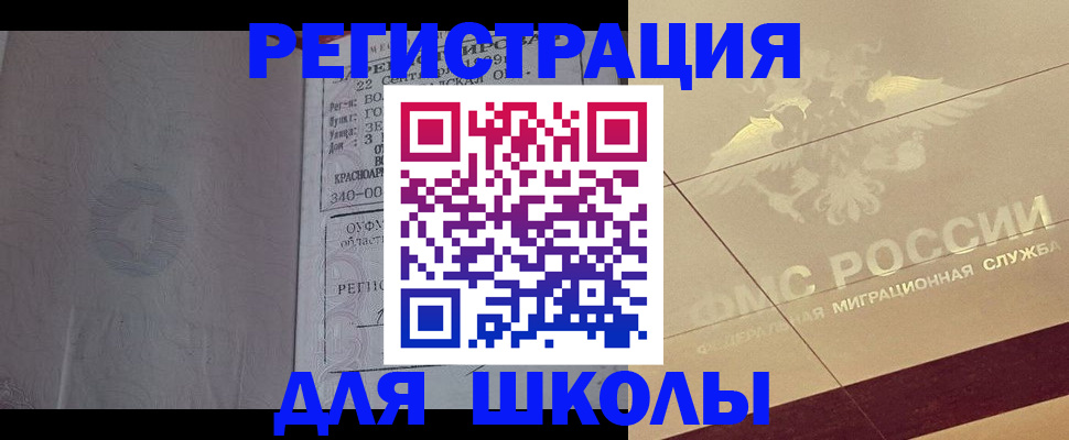 прописка в квартире в ЕАО