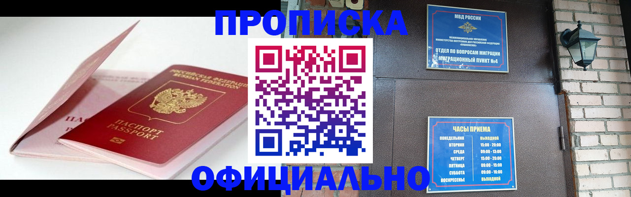 временная регистрация адрес в ЕАО