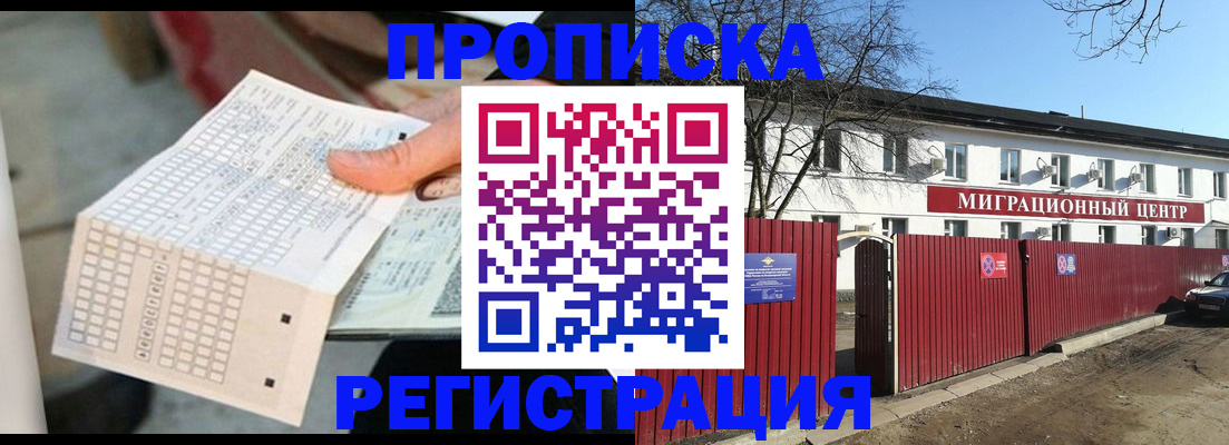 временная регистрация поиск в ЕАО